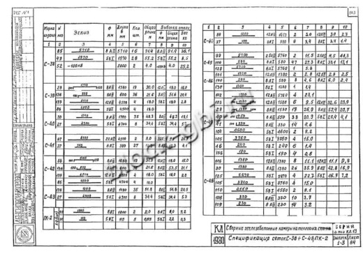 Нижний блок камеры тепловой НБК 4.0-2