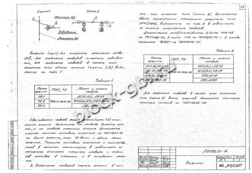 Угловая анкерная опора УА10-9 Угловая анкерная опора УА10-9