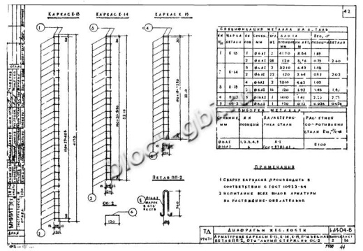 Диафрагма жесткости ВЦ-26-23