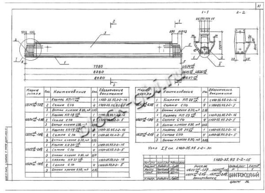 Ригель ИБ27пр-1