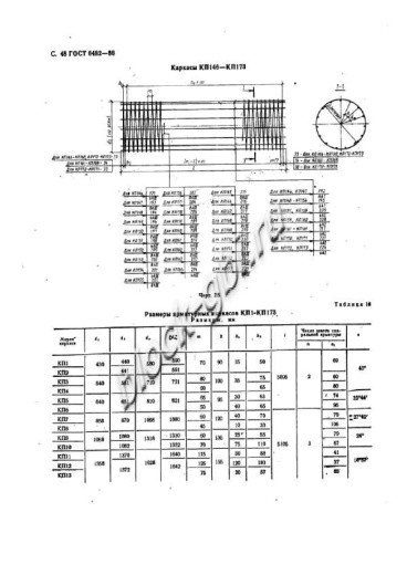 Труба ТФП 200.45-1