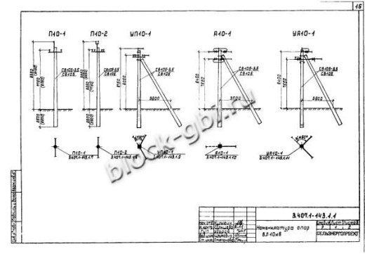 Промежуточная опора П10-1