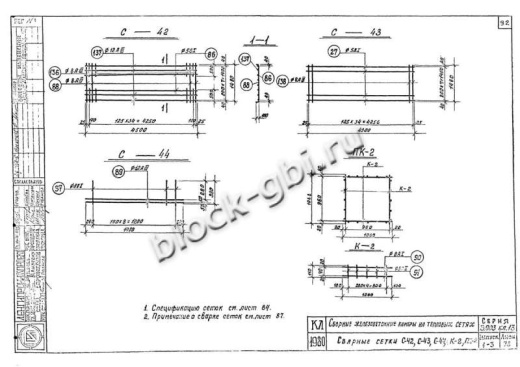 Нижний блок камеры тепловой НБК 4.0-1