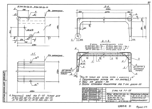 Лоток ЛК 75.360.120-7