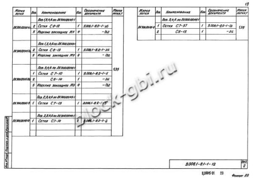 Лоток ЛК 300.120.45-8а
