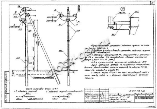 Промежуточная опора П10-1