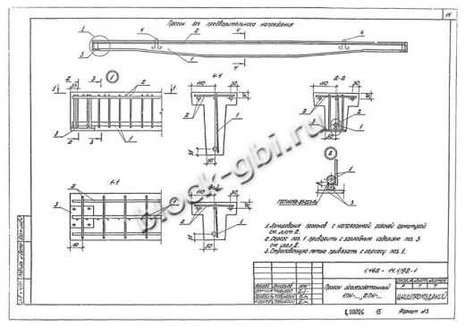 Прогон 1ПН-3 А-IIIв Прогон 1ПН-3 А-IIIв