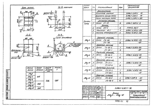 Лоток Л 16д-11