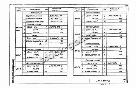 Лоток Л 24-15а