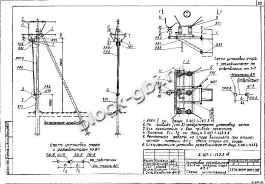 Анкерная опора А10-3