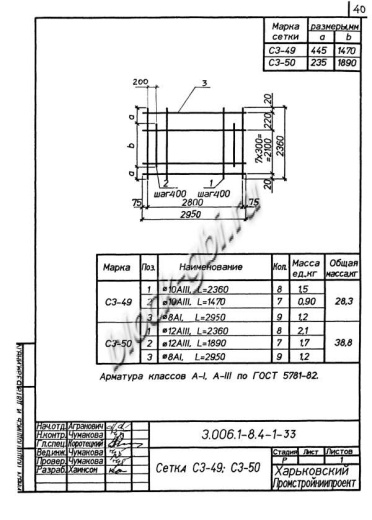 Лоток ЛК 300.240.120-2