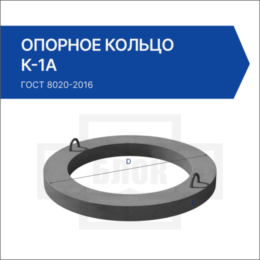 Кольцо опорное К-1А