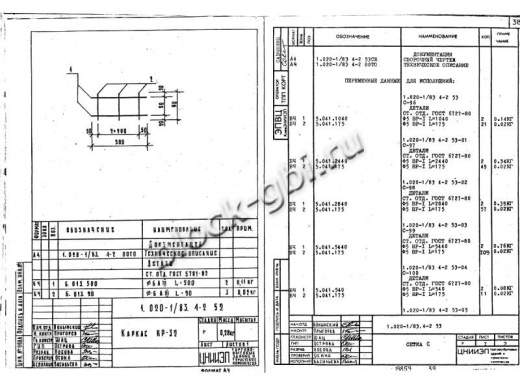 Диафрагма жесткости Д 32.40