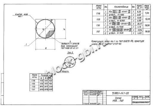 Плита днища колодца футерованная ПН 20-фут Плита днища колодца футерованная ПН 20-фут