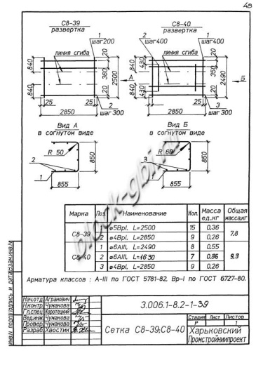 Лоток ЛК 300.90.90-2